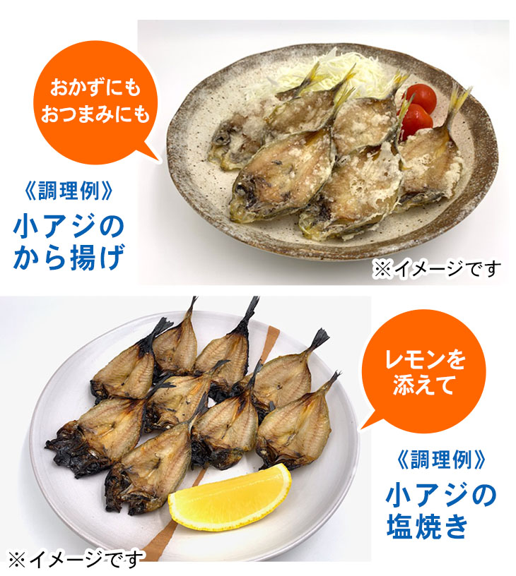 調理例 レモンを添えて 小アジのかき揚げ