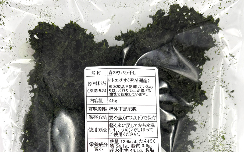 浜名湖産 青のりばら干し