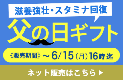 母の日ギフト