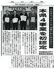 静岡新聞 2007年10月13日 掲載
