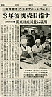 静岡新聞 2007年12月11日 掲載