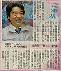 中部経済新聞 2008年1月8日 掲載