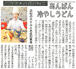 静岡新聞 2010年6月1日 掲載