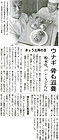 朝日新聞　2010年7月26日 掲載