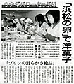 中日新聞　2011年1月16日 掲載