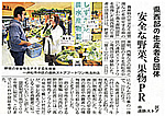 静岡新聞　2011年2月20日 掲載