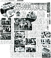 日本養殖新聞　2011年6月5日 掲載