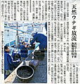 静岡新聞　2011年11月26日 掲載