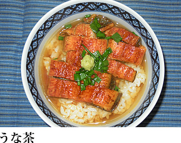 うな茶