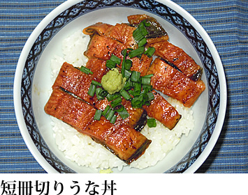 短冊切りうな丼
