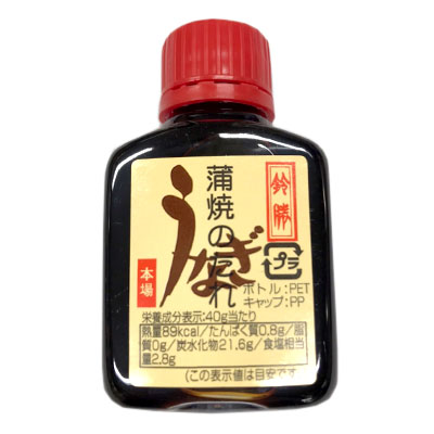 うなぎ蒲焼きのたれ40g