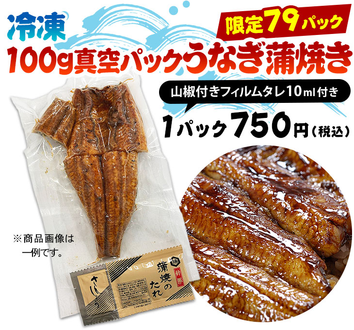 公式ショップ 朝焼きうなぎ 国産うなぎ長白焼き 中 ５本 ウナギ