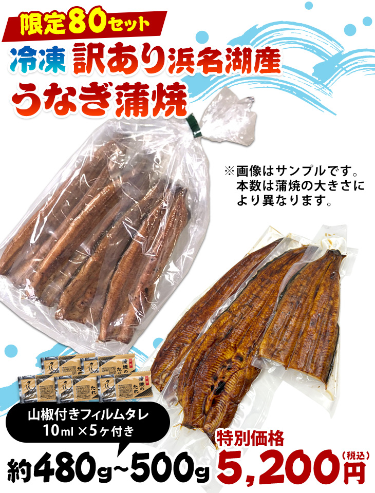 冷凍浜名湖産うなぎ蒲焼1Pセット