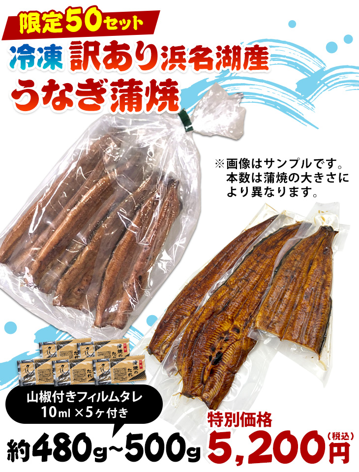 冷凍浜名湖産うなぎ蒲焼1Pセット