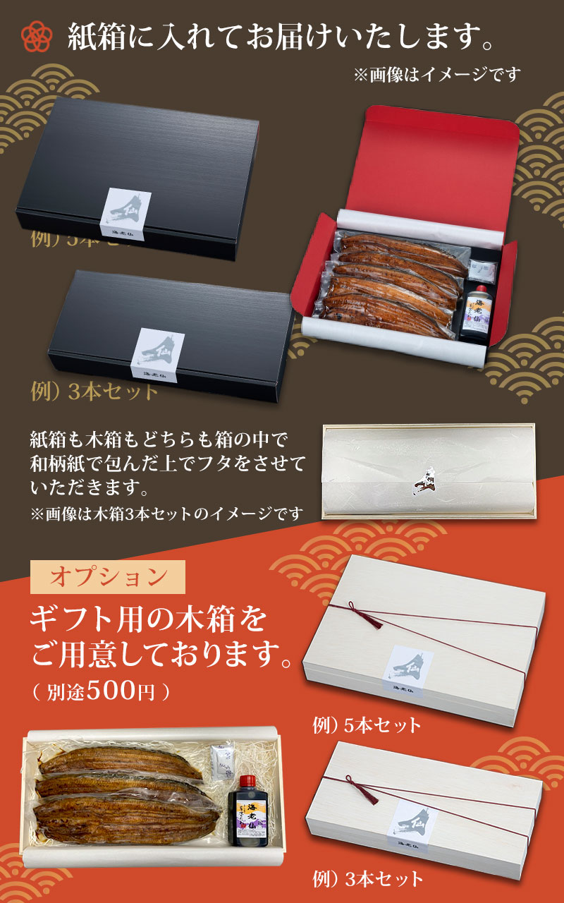 紙箱に入れてお届けいたします。オプションでギフト用の木箱（別途料金）をご用意しております。