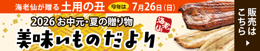 美味いものだよりネット販売はこちら