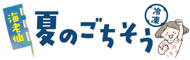 浜名湖 仙のうなぎ 販売はこちら